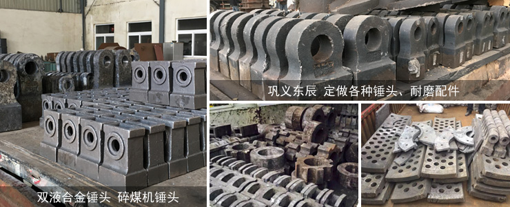 定做破碎機(jī)錘頭